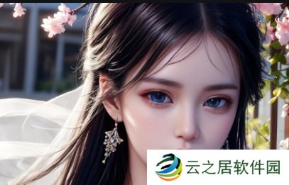 《成全》完整版在线观看方法及注意事项:如何选择正规平台观看并避免版权问题?